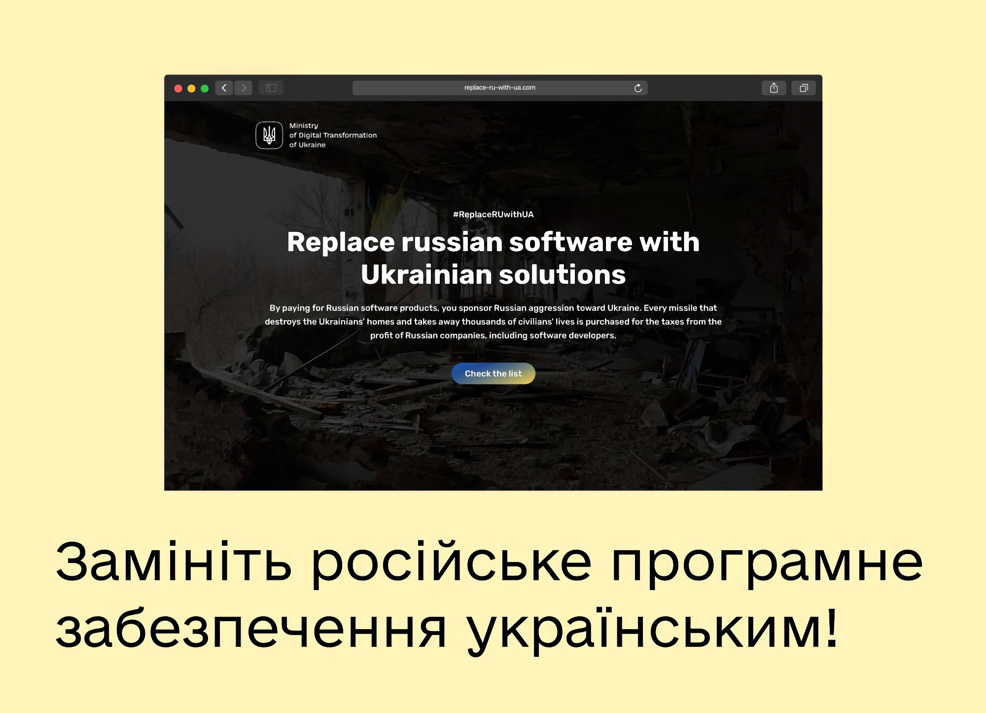 ReplaceRUwithUA: projekt, który pomaga ukraińskim i międzynarodowym firmom pozbyć się rosyjskiego oprogramowania