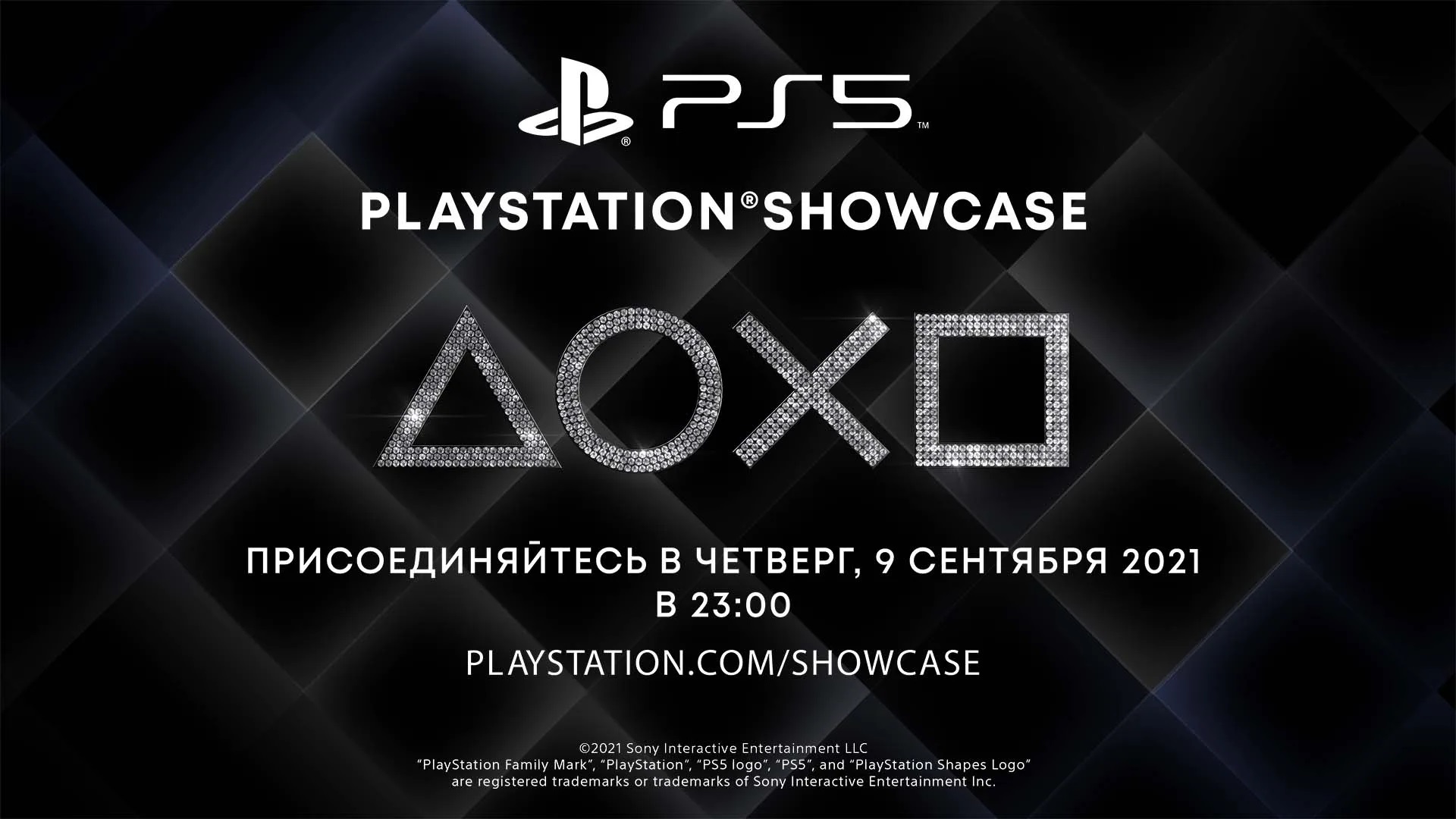 Rzut oka na przyszłość PS5: Sony organizuje imprezę poświęconą PlayStation 5