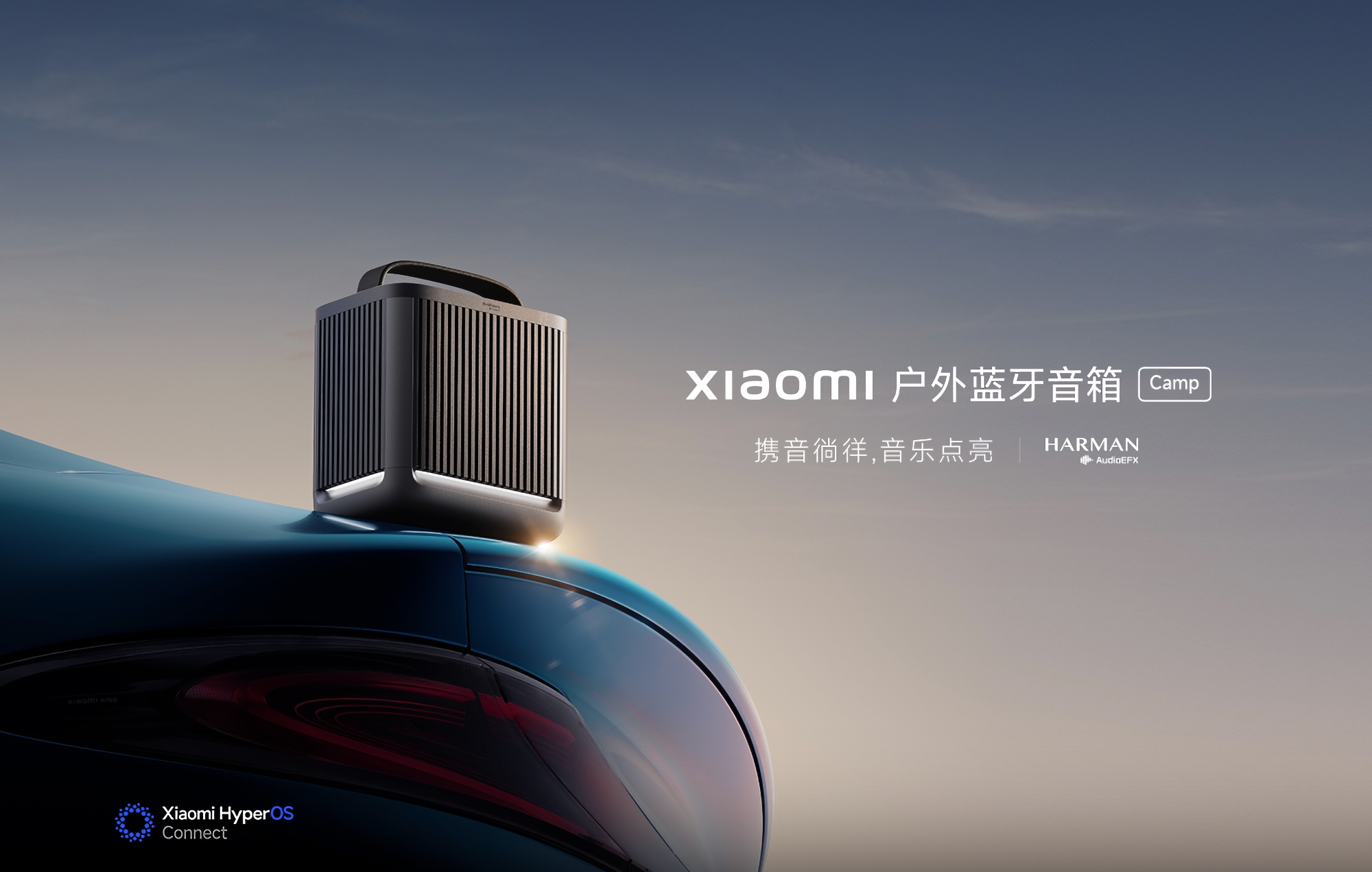 Xiaomi zaprezentowało Outdoor Bluetooth Speaker Camp Edition o mocy 40 W, z tuningiem Harmon AudioEFX i w cenie 100 USD.