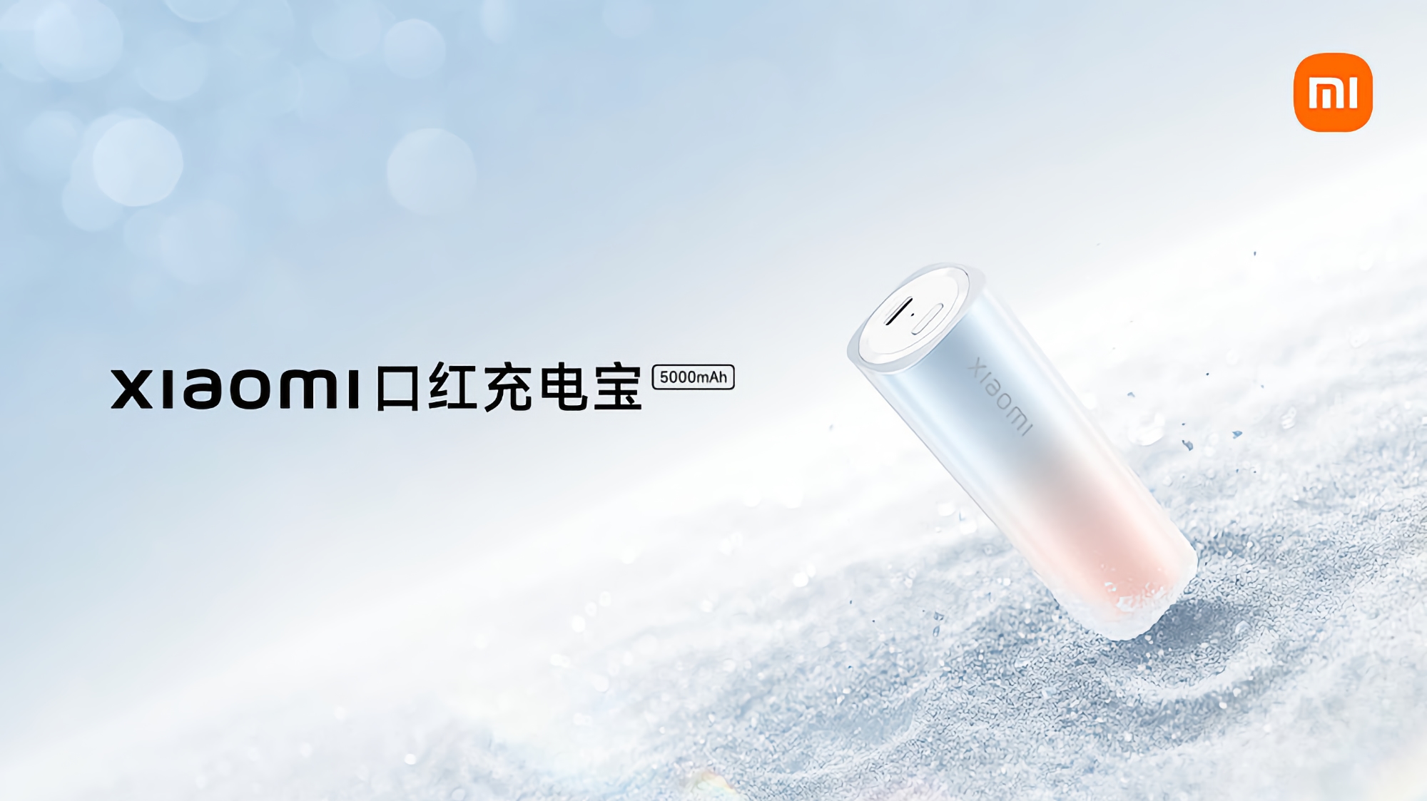 Xiaomi prezentuje powerbank o pojemności 5000mAh w kształcie szminki z możliwością szybkiego ładowania 20W