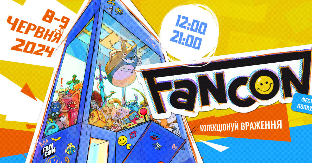 Od fanów dla fanów: festiwal kultury popularnej FANCON po raz pierwszy odbędzie się w Kijowie i potrwa od 8 do 9 czerwca.