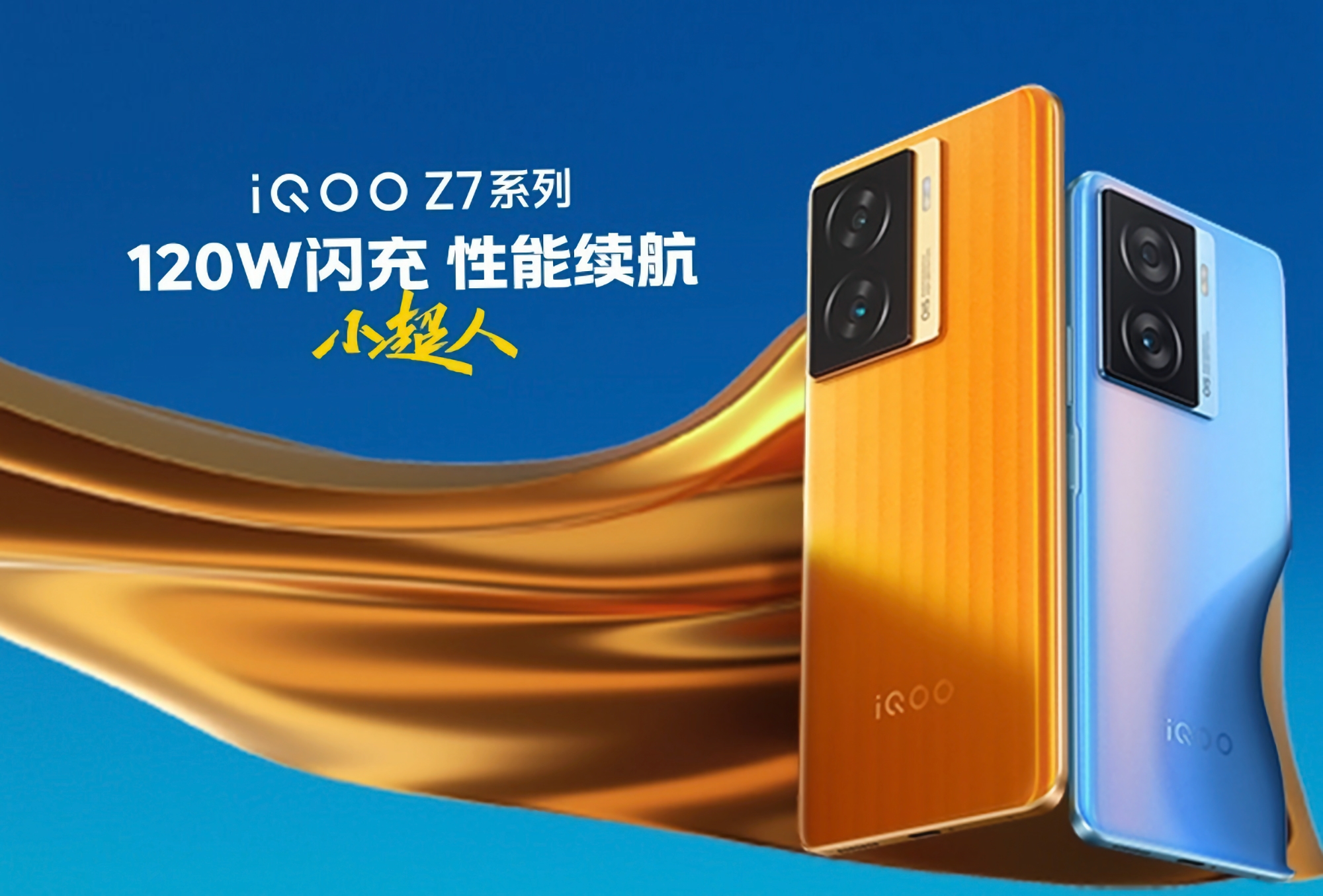 To już oficjalne: vivo zaprezentuje smartfony iQOO Z7 i iQOO Z7x podczas premiery 20 marca
