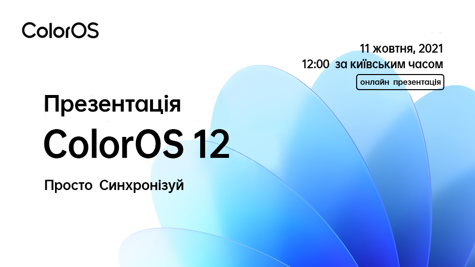 Globalna wersja ColorOS 12 na Androida 12 została ogłoszona