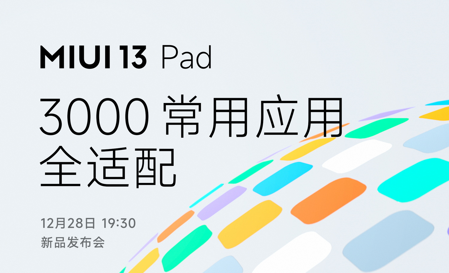Xiaomi zaprezentuje specjalną wersję MIUI 13 na tablety
