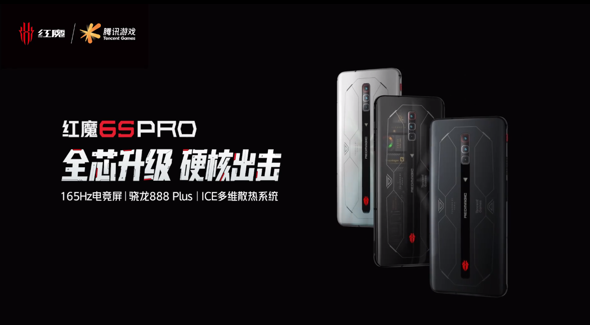 Nubia Red Magic 6s Pro - Snapdragon 888+, wyświetlacz 165Hz, do 18GB RAM, ładowanie 120W i cena od 620$ 