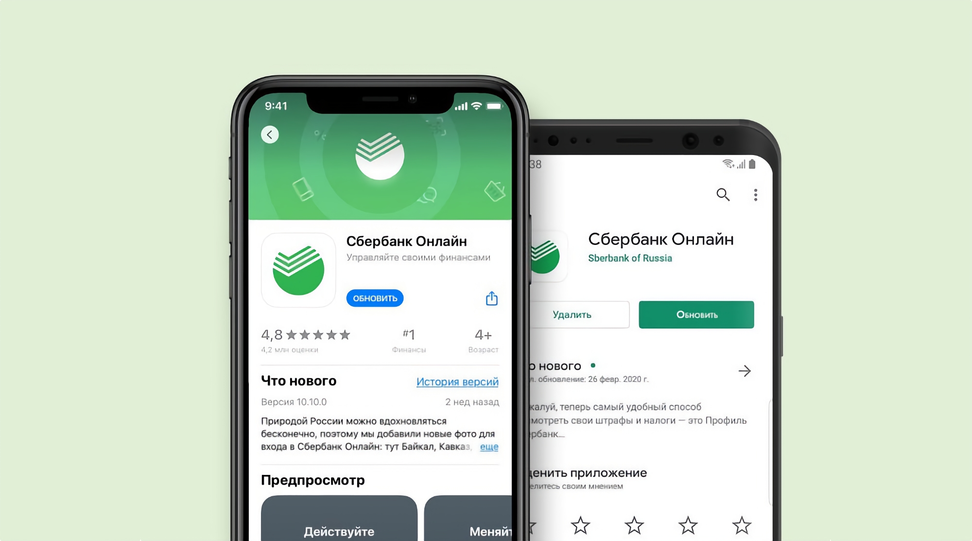 Sbierbank nie jest już dostępny na Androida i iOS