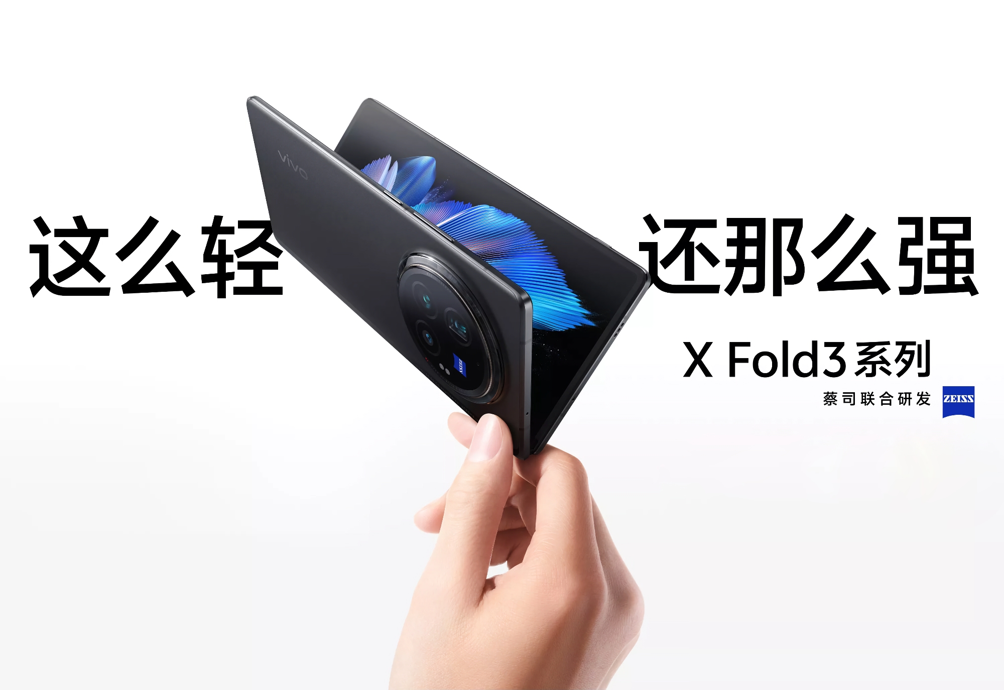 vivo X Fold 3 Pro: składany smartfon z układem Snapdragon 8 Gen 3 i baterią 5700 mAh w cenie od 1385 USD
