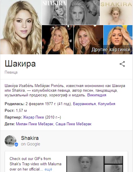 shakira.jpg