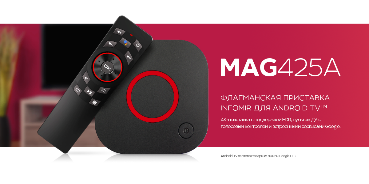 Ukraińska 4K-top box na Android TV - Infomir przedstawił MAG425A