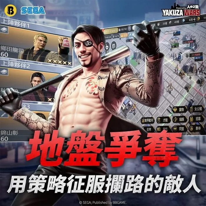 Tajemnica Yakuza Wars rozwiązana: w sieci znaleziono banery reklamowe strategii mobilnej z postaciami z serii Like a Dragon-6