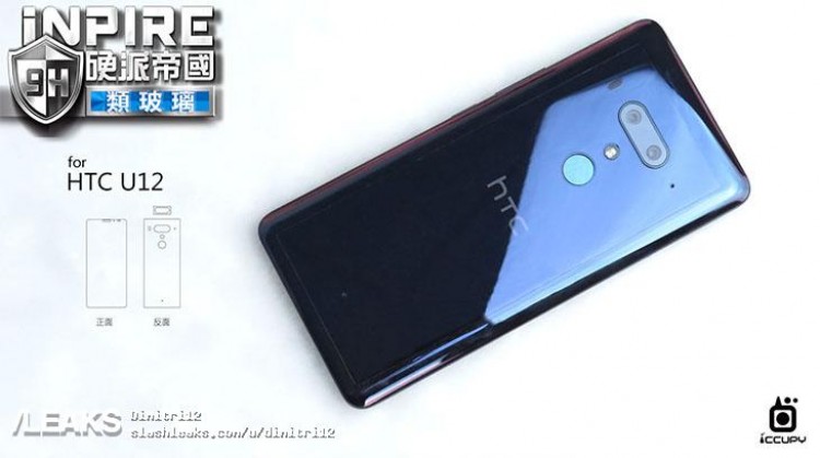 HTC-U12-Renders-3.jpg