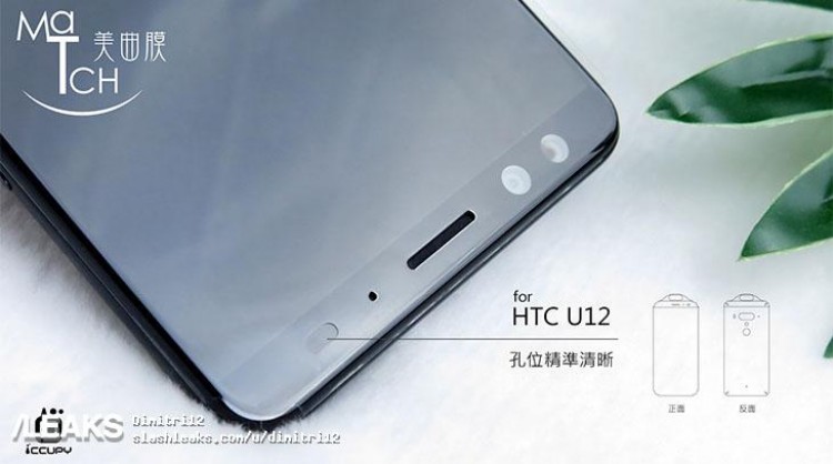 HTC-U12-Renders-6.jpg