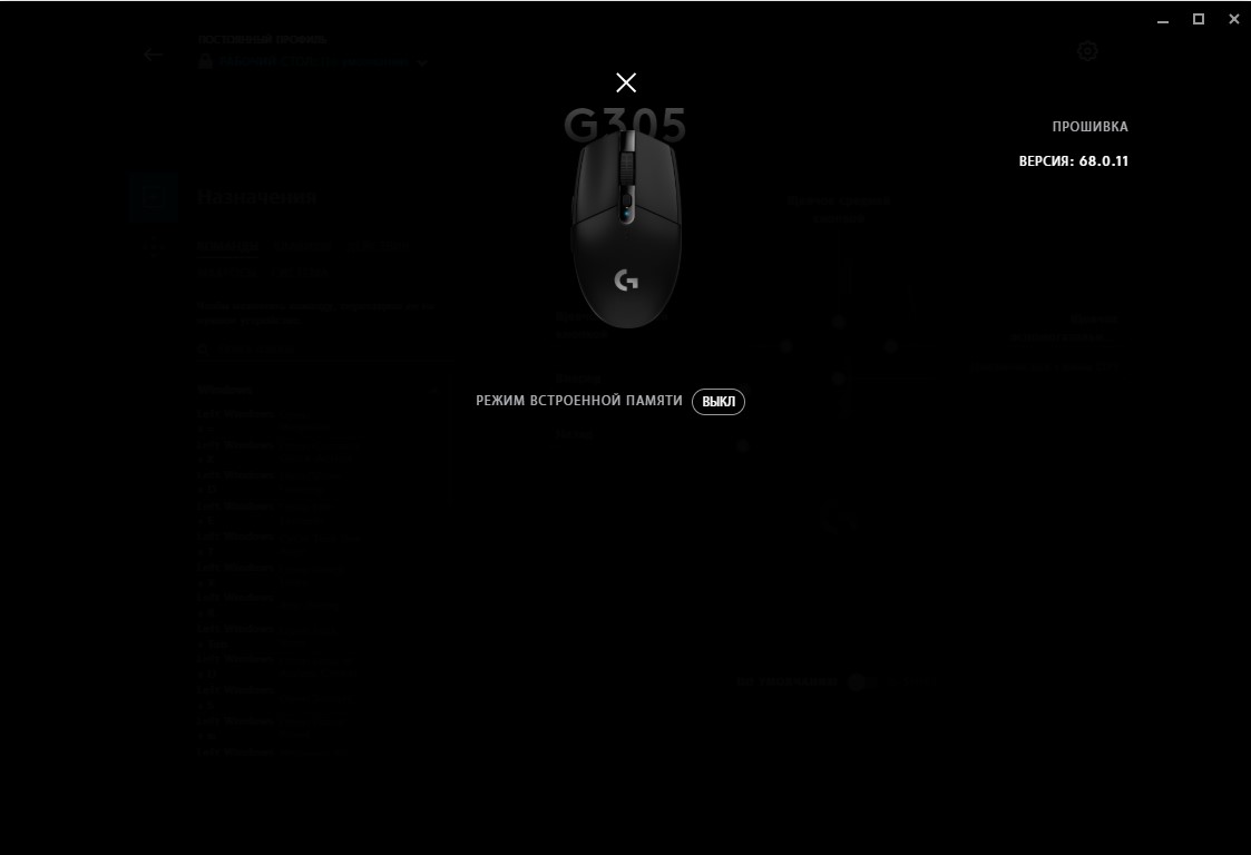 Przegląd Logitech G305 Lightspeed: bezprzewodową mysz dla graczy z doskonałym czujnikiem-33