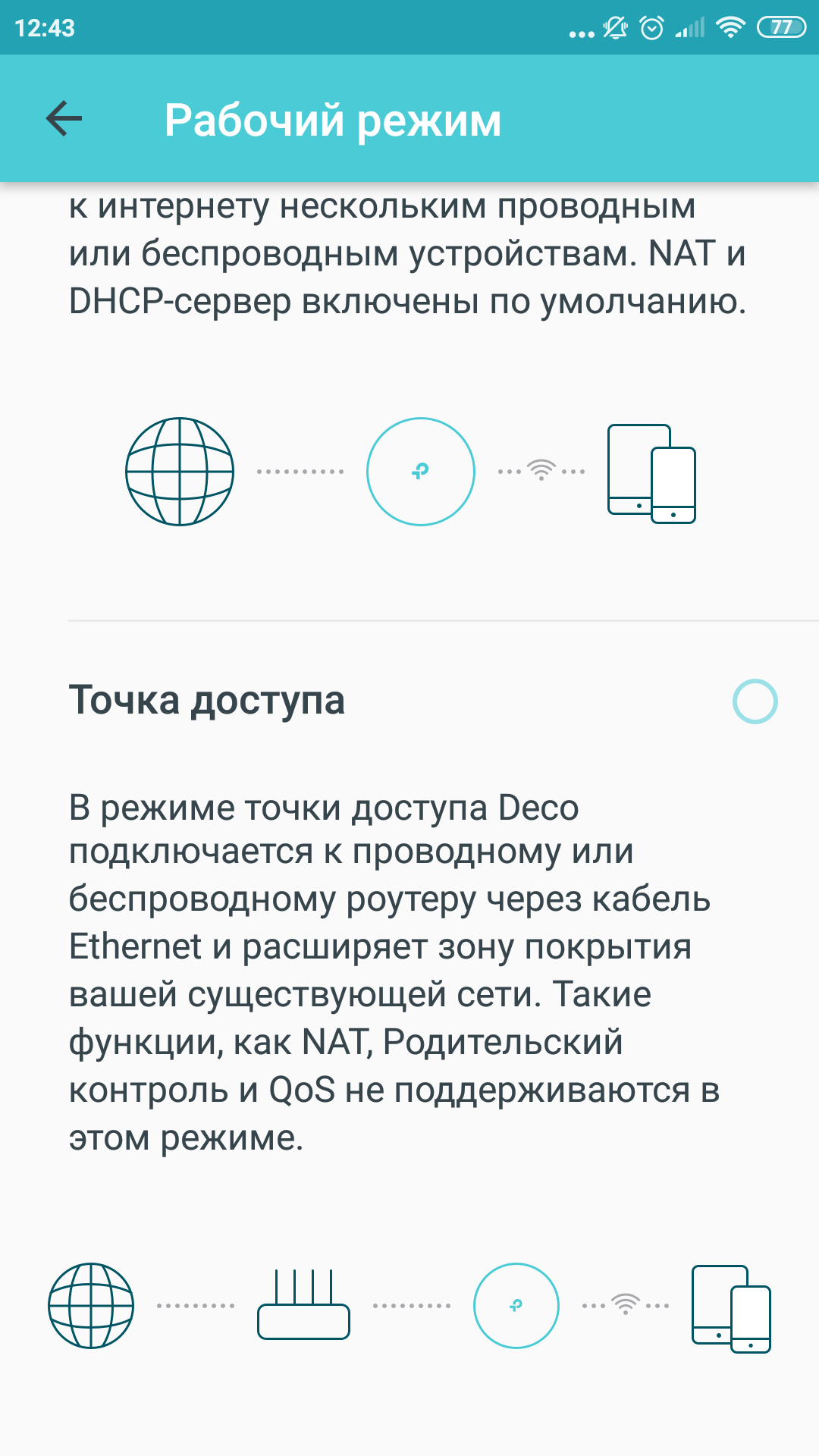 Przegląd TP-Link Deco E3: najprostszy sposobób poprawić swój Wi-Fi w domu-86