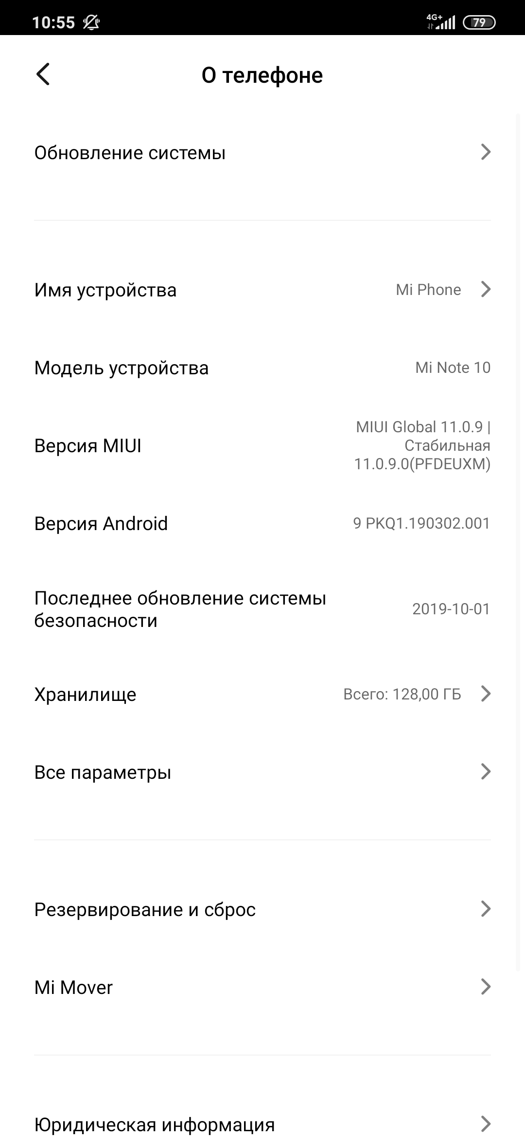 Recenzja Xiaomi Mi Note 10: pierwszy na świecie smartfon z pentakamerą o rozdzielczości 108 megapikseli-165