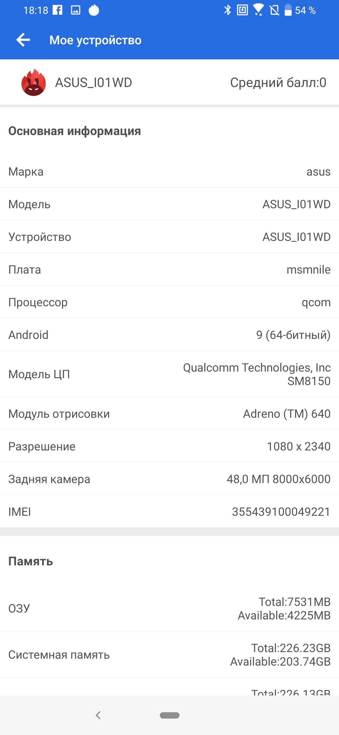 Przegląd ASUS ZenFone 6: "społecznościowy" flagowiec ze Snapdragon 855 i kamerą obracalną-81