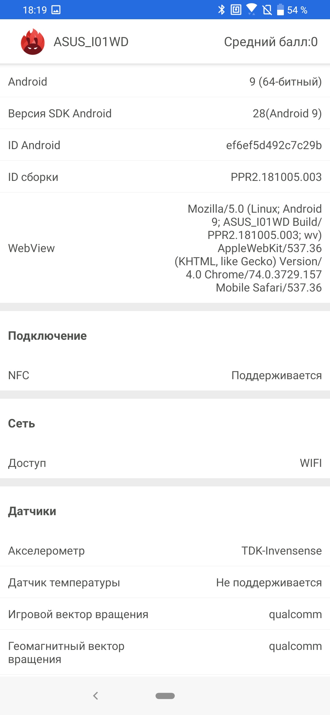 Przegląd ASUS ZenFone 6: "społecznościowy" flagowiec ze Snapdragon 855 i kamerą obracalną-84