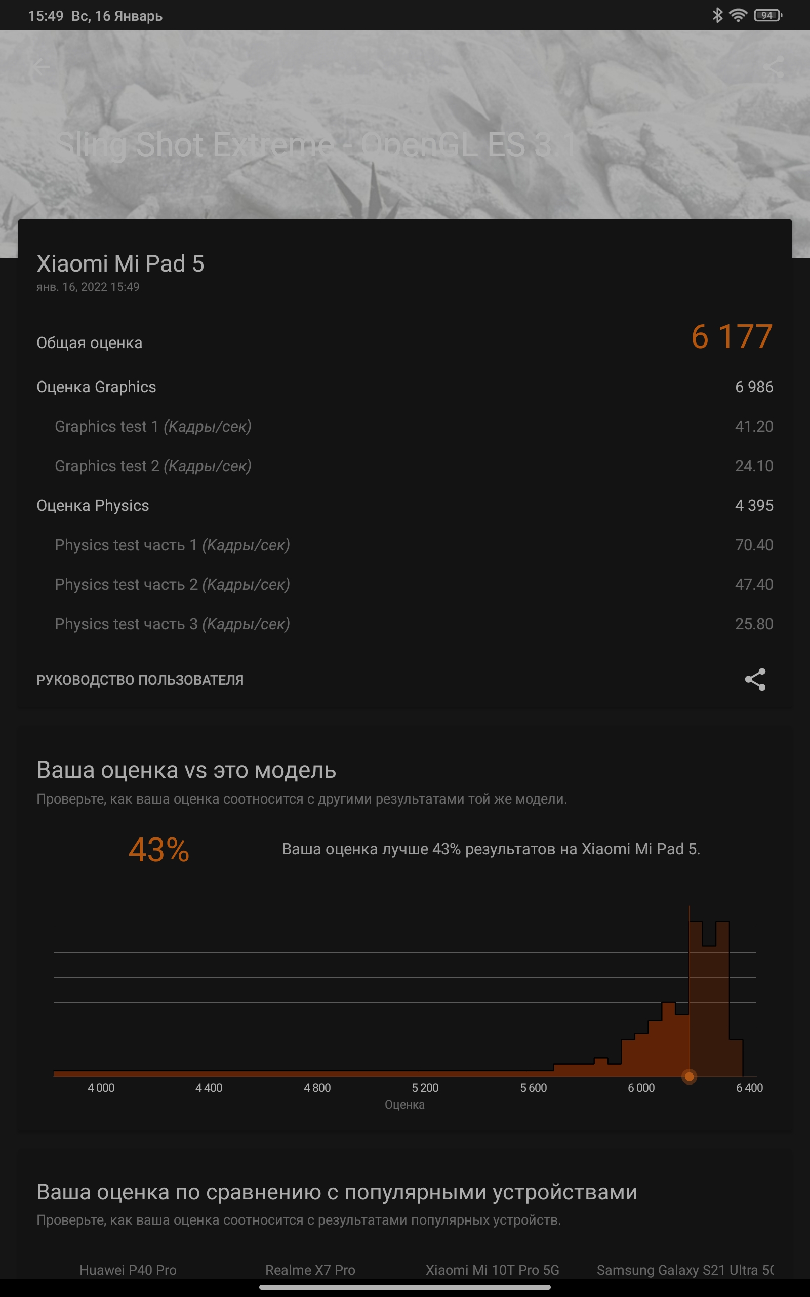 Recenzja Xiaomi Pad 5: "wszystkożerny zjadacz treści"-84