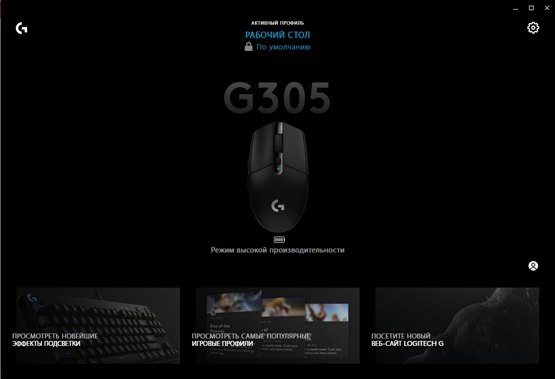 Przegląd Logitech G305 Lightspeed: bezprzewodową mysz dla graczy z doskonałym czujnikiem-16