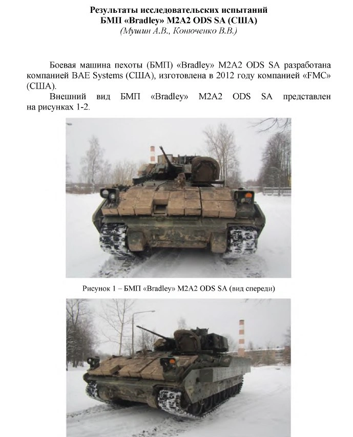 Dokument badania przejętego M2A2 Bradley Dokument badania przejętego M2A2 Bradley