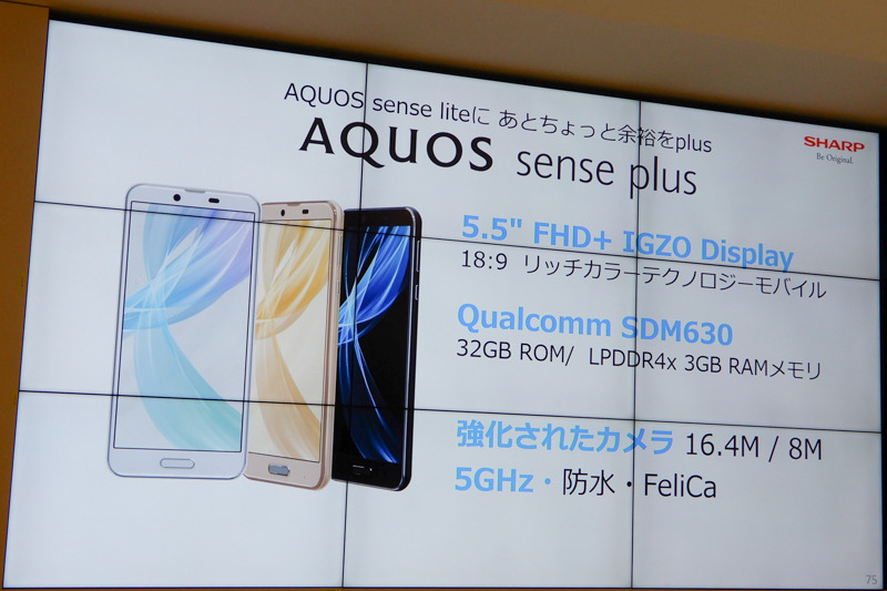 sharp-aquos-sense-plus-8.jpg