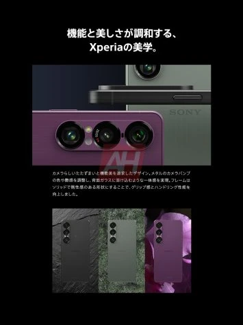 Materiały marketingowe Sony Xperia 1 VII Materiały marketingowe Sony Xperia 1 VII