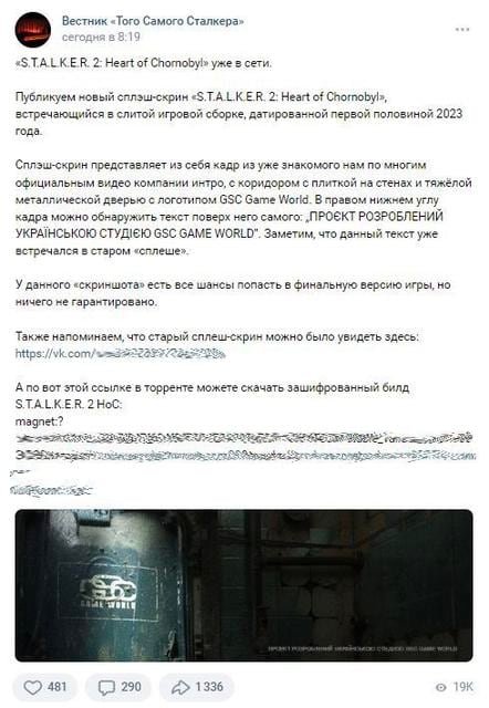 Rosyjscy hakerzy nadal terroryzują ukraińskich deweloperów: wczesna wersja gry S.T.A.L.K.E.R. na PC wyciekła do sieci. 2: Heart of Chornobyl-2