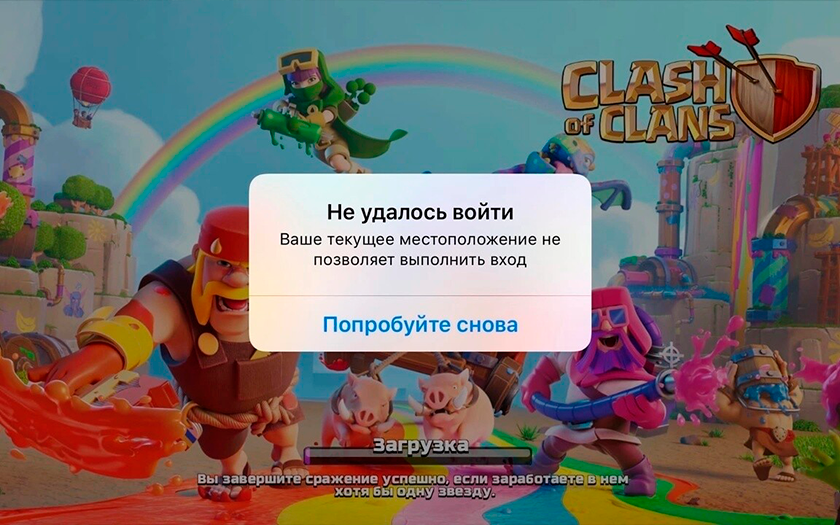 Oj, co się stało? Popularna gra mobilna Clash of Clans nie może być już uruchomiona w Rosji-2