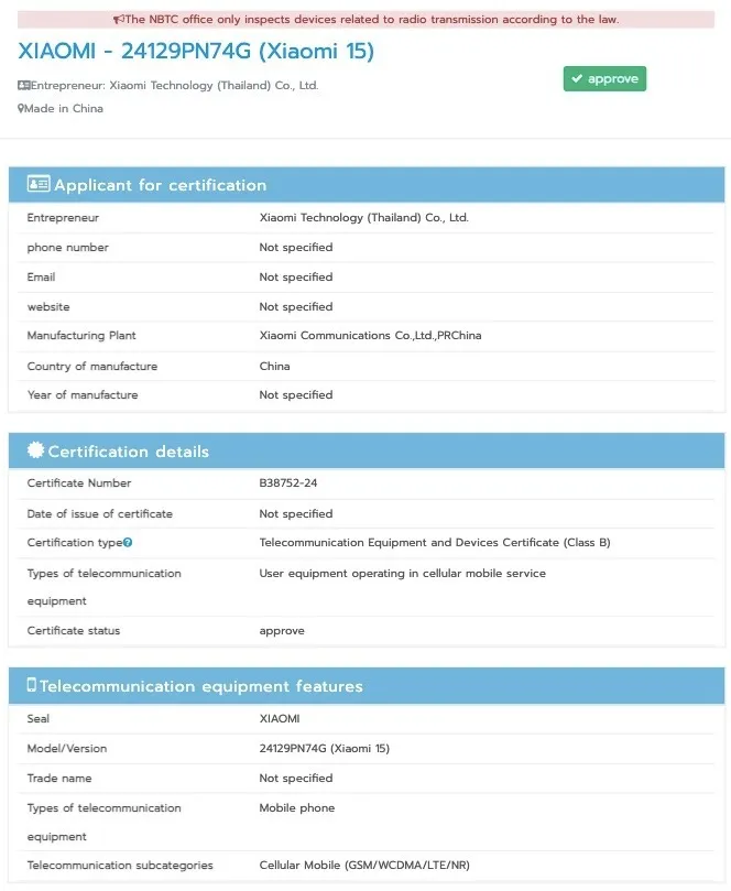 Xiaomi 15 на сайте NBTC