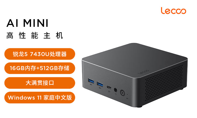 Kompaktowa obudowa Lecoo AI Mini od Lenovo